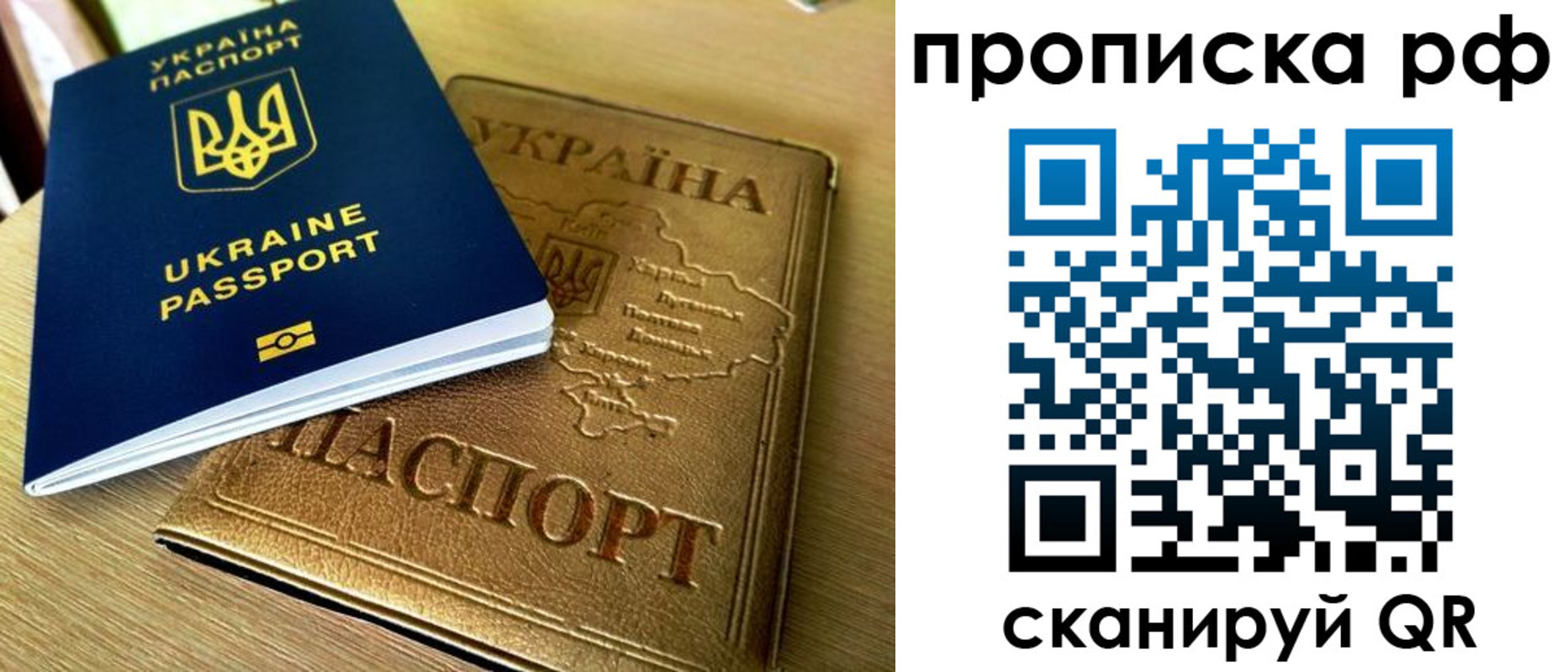 прописка штамп в Снежногорске