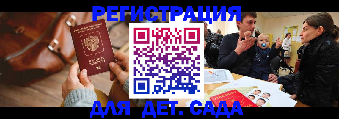 временная регистрация надежно в Снежногорске