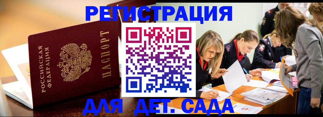 прописка поиск в Снежногорске